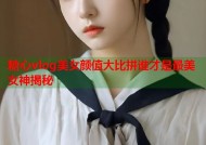 糖心vlog美女颜值大比拼谁才是最美女神揭秘