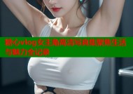 糖心vlog女主角高清写真集聚焦生活与魅力全记录