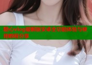 糖心vlog破解版安卓全功能体验与使用教程分享