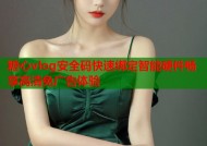 糖心vlog安全码快速绑定智能硬件畅享高清免广告体验