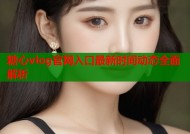 糖心vlog官网入口最新时间动态全面解析