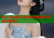 糖心vlog网页上的女孩身份揭秘与背后故事探讨