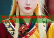 糖心vlog头像更换全攻略详细步骤与技巧分享