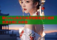 糖心vlog免会员免费观看高清污视频资源全网汇总体验
