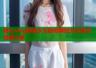 糖心vlog醉酒少女的微醺时光与真实故事分享