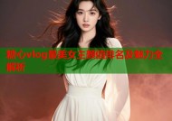 糖心vlog最美女主颜值排名及魅力全解析