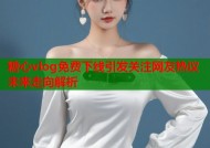 糖心vlog免费下线引发关注网友热议未来走向解析