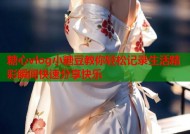 糖心vlog小糖豆教你轻松记录生活精彩瞬间快速分享快乐