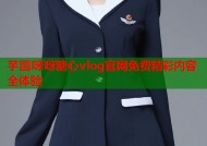 芋圆呀呀糖心vlog官网免费精彩内容全体验