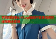 芋圆呀呀糖心VLog精彩内容唐伯虎在线观看全攻略