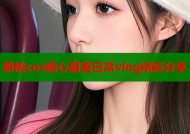 胡桃cos糖心甜美日常vlog精彩分享