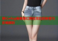 糖心vlog病毒爆红网络背后的秘密与影响解析