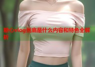 糖心vlog到底是什么内容和特色全解析