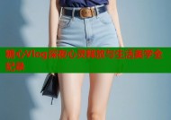 糖心Vlog深夜心灵释放与生活美学全纪录