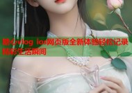 糖心vlog ios网页版全新体验轻松记录精彩生活瞬间