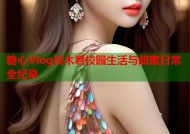 糖心Vlog铃木君校园生活与甜蜜日常全纪录