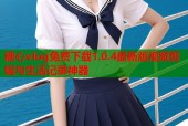 糖心vlog免费下载1.0.4最新版视频剪辑与生活记录神器
