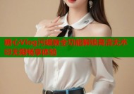 糖心Vlog污破版全功能解锁高清无水印无限畅享体验