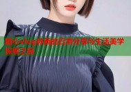 糖心vlog林茜的日常分享与生活美学探索之旅