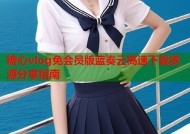 糖心vlog免会员版蓝奏云高速下载资源分享指南