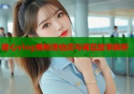 糖心vlog揭秘唐伯虎与背后故事解析