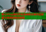 糖心Vlog美杜莎化身神秘女神开启欲望与诱惑的禁忌旅程