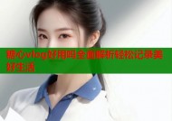 糖心vlog好用吗全面解析轻松记录美好生活