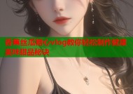 香蕉丝瓜糖心vlog教你轻松制作健康美味甜品秘诀