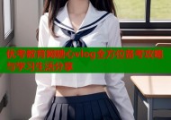 优考教育网糖心vlog全方位备考攻略与学习生活分享