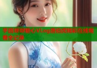 芋圆呀呀糖心VLog唐伯虎精彩在线观看全记录