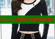 糖心vlog深度解析与破解全攻略详解