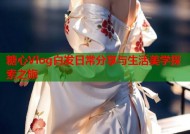 糖心Vlog白发日常分享与生活美学探索之旅