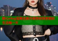 糖心vlog官网全新升级带你探索精彩生活每一天