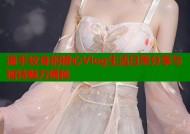 满手纹身的糖心Vlog生活日常分享与独特魅力揭秘