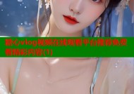 糖心vlog视频在线观看平台推荐免费看精彩内容(1)