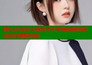 糖心vlog女主角名字大全精选助你轻松创作爆款内容