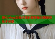 糖心vlog动画片精彩故事每日更新欢乐不停歇