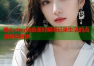 糖心vlog精选美好瞬间记录生活的点滴精彩故事